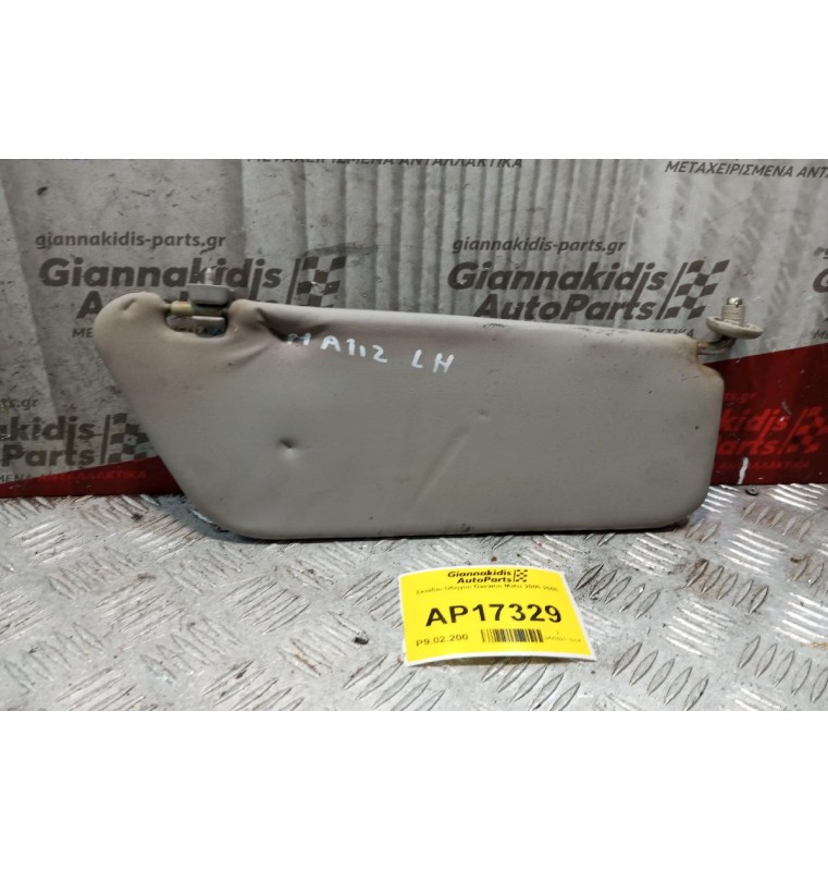 Σκιάδιο Οδηγου Daewoo Matiz 2000-2005