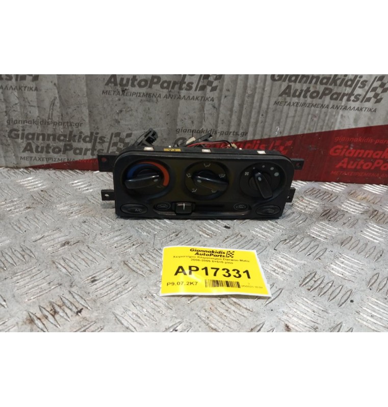 Χειριστήριο Κλιματισμού Daewoo Matiz 2000-2005 6+5+5+2 pins