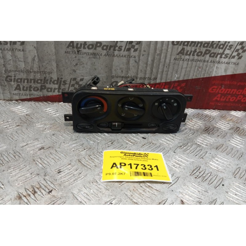 Χειριστήριο Κλιματισμού Daewoo Matiz 2000-2005 6+5+5+2 pins