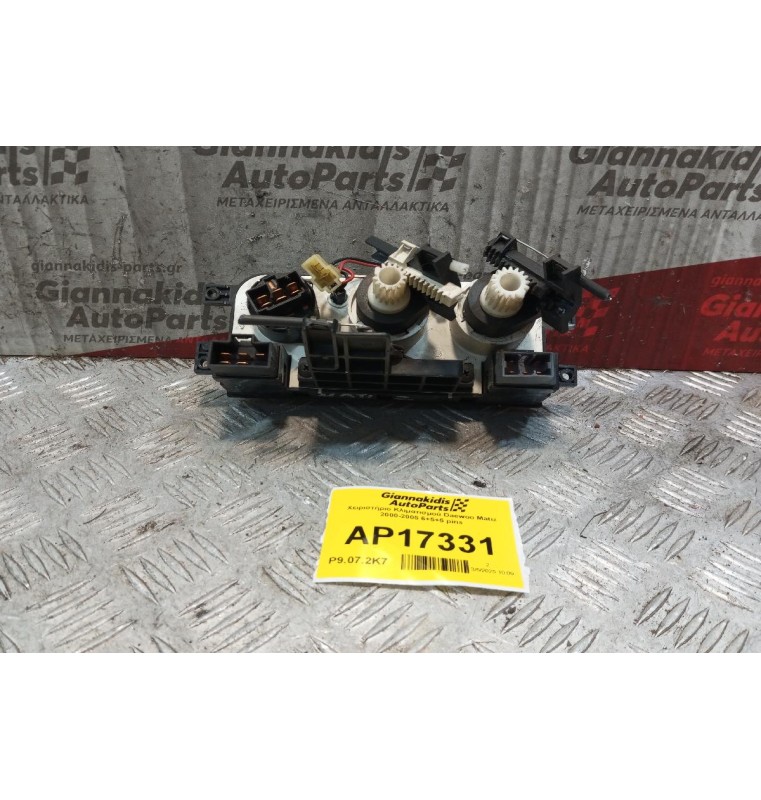 Χειριστήριο Κλιματισμού Daewoo Matiz 2000-2005 6+5+5+2 pins