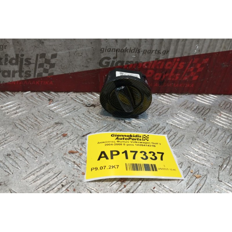 Διακόπτες Φωτων Volkswagen Golf V 2004-2008 8 pins 1K0941431B