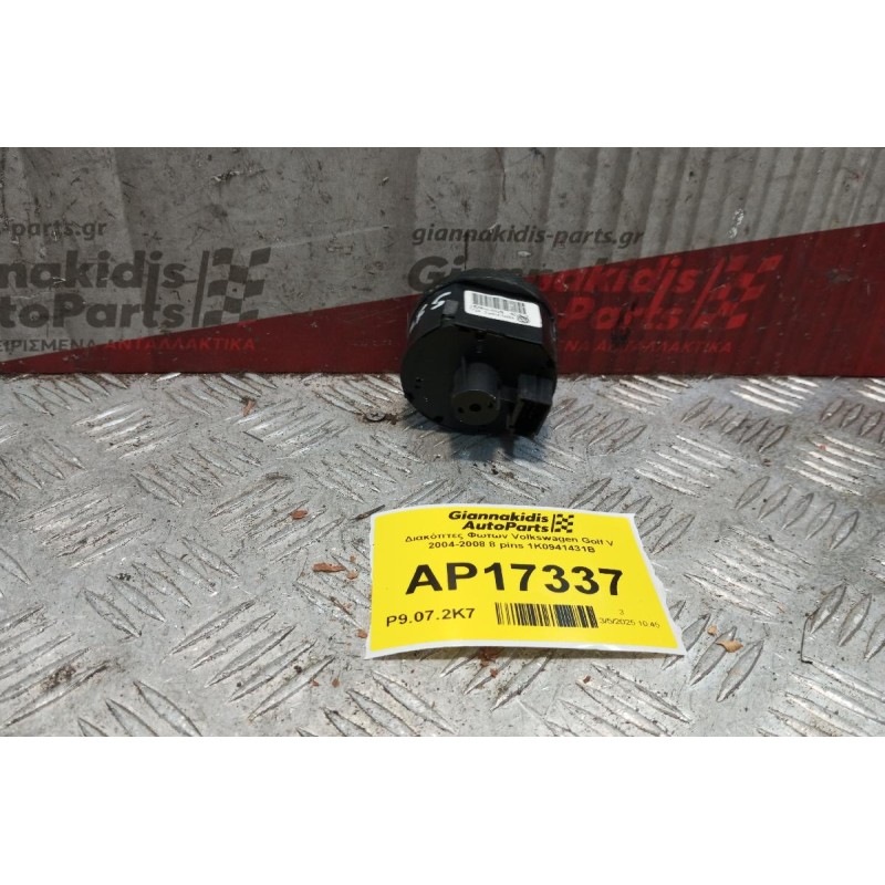 Διακόπτες Φωτων Volkswagen Golf V 2004-2008 8 pins 1K0941431B