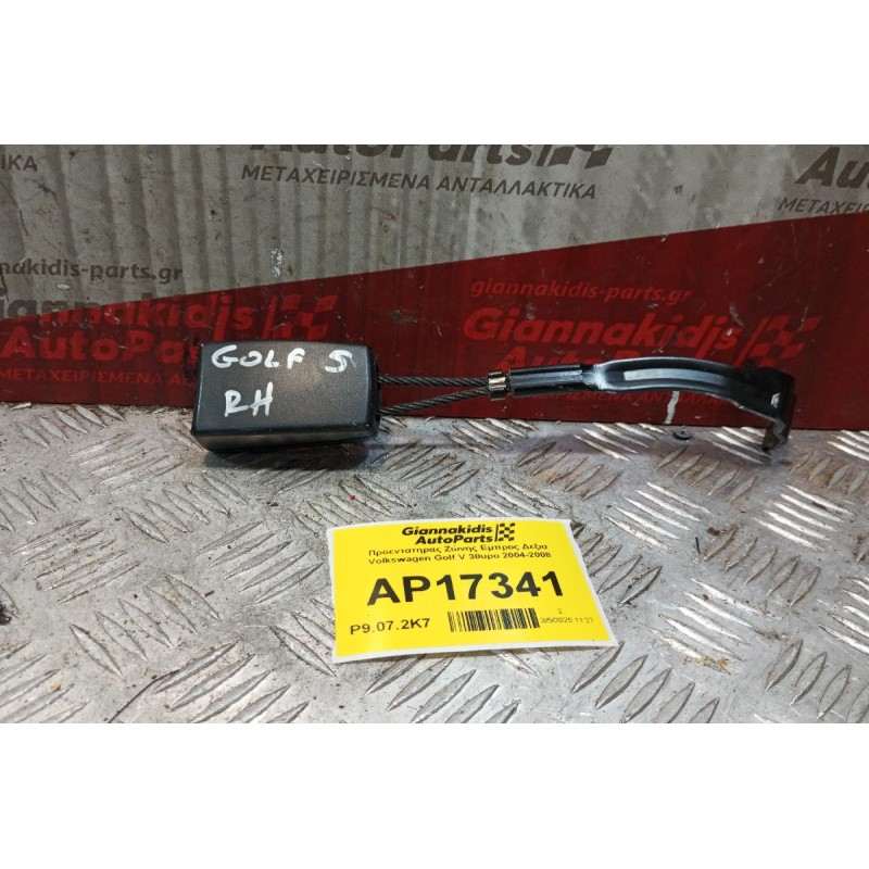 Προεντατηρας Ζώνης Εμπρος Δεξια Volkswagen Golf V 3θυρο 2004-2008