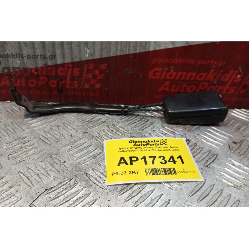 Προεντατηρας Ζώνης Εμπρος Δεξια Volkswagen Golf V 3θυρο 2004-2008