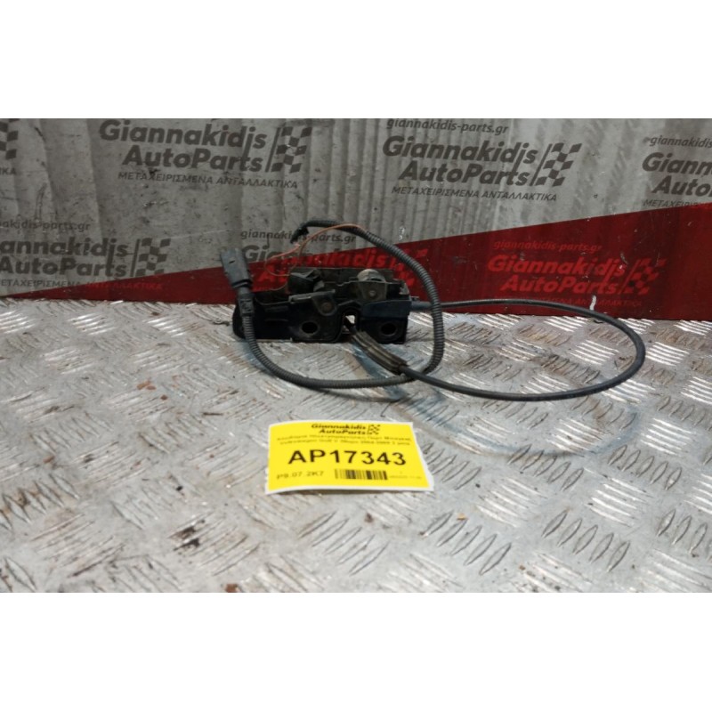 Κλειδαριά Ηλεκτρομαγνητικη Πορτ Μπαγκαζ Volkswagen Golf V 3θυρο 2004-2008 2 pins