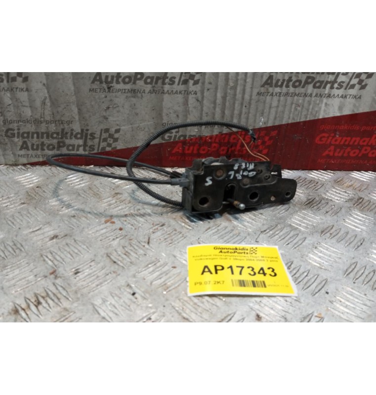 Κλειδαριά Ηλεκτρομαγνητικη Πορτ Μπαγκαζ Volkswagen Golf V 3θυρο 2004-2008 2 pins