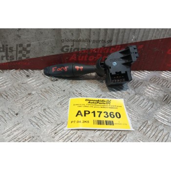 Διακόπτης Υαλοκαθαριστηρων Ford Focus 1997-2002 (10 pins) 98AG17A553CC