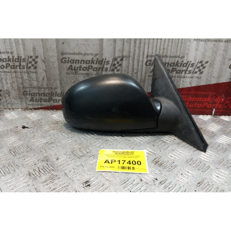 Καθρέπτης Ηλεκτρικός Εμπρος Δεξια Hyundai Accent 2003-2005 5 pins
