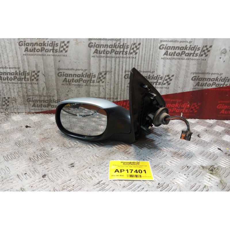 Καθρέπτης Ηλεκτρικός Εμπρος Αριστερα Peugeot 206 1998-2003 5 pins