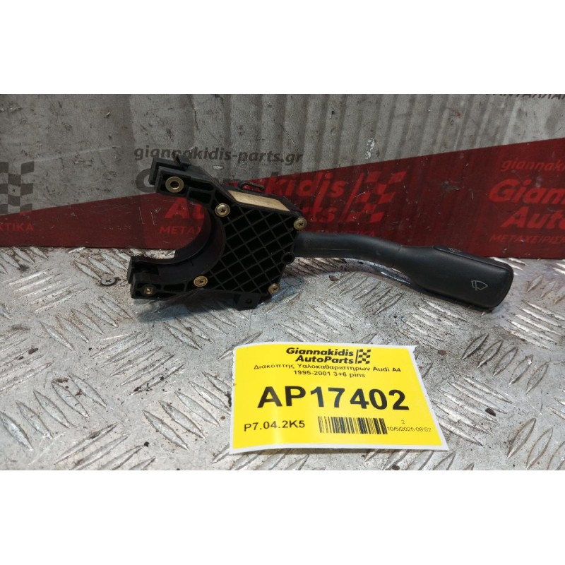 Διακόπτης Υαλοκαθαριστηρων Audi A4 1995-2001 3+6 pins