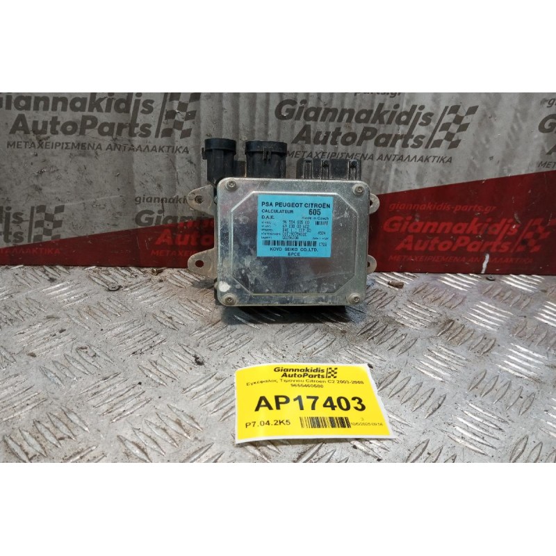 Εγκέφαλος Τιμονιου Citroen C2 2003-2008 9655460580