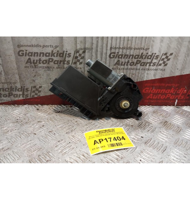 Μοτερ Παραθύρου Εμπρος Αριστερα Audi A8 2002-2008 4E1910802B 10+12+16+32 pins