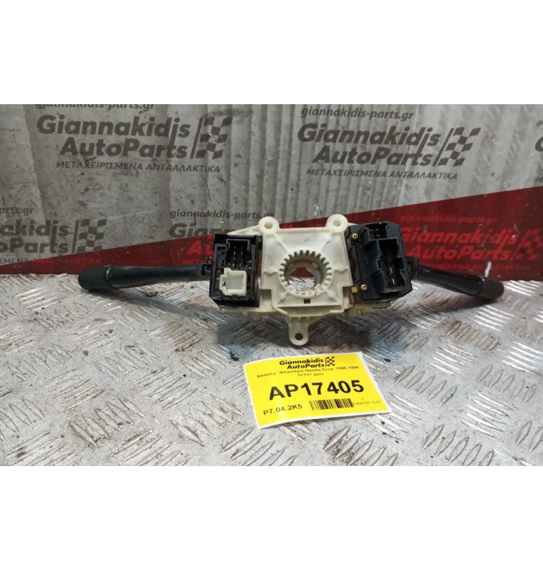 Φλασέρ -Φλασιέρα Honda Civic 1996-1999 3+7+7 pins