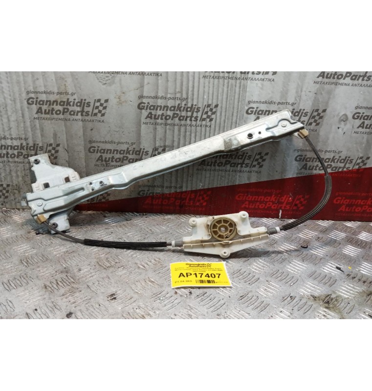 Γρύλλος - Μηχανισμός Παραθύρου Χωρις Μοτερ Εμπρος Δεξια Citroen C4 2004-2008 9657133580