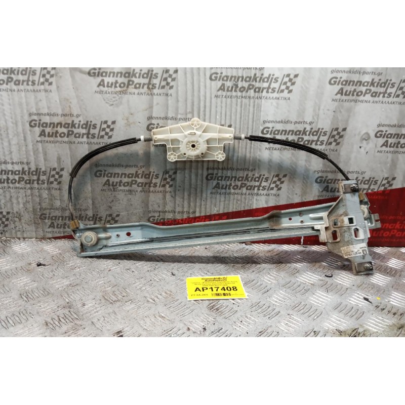 Γρύλλος - Μηχανισμός Παραθύρου Χωρις Μοτερ Εμπρος Αριστερα Citroen C4 2004-2008 9657133680