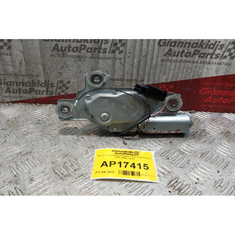 Μοτέρ Υαλοκαθαριστήρων Πισω Ford Focus 1998-2004 2 pins
