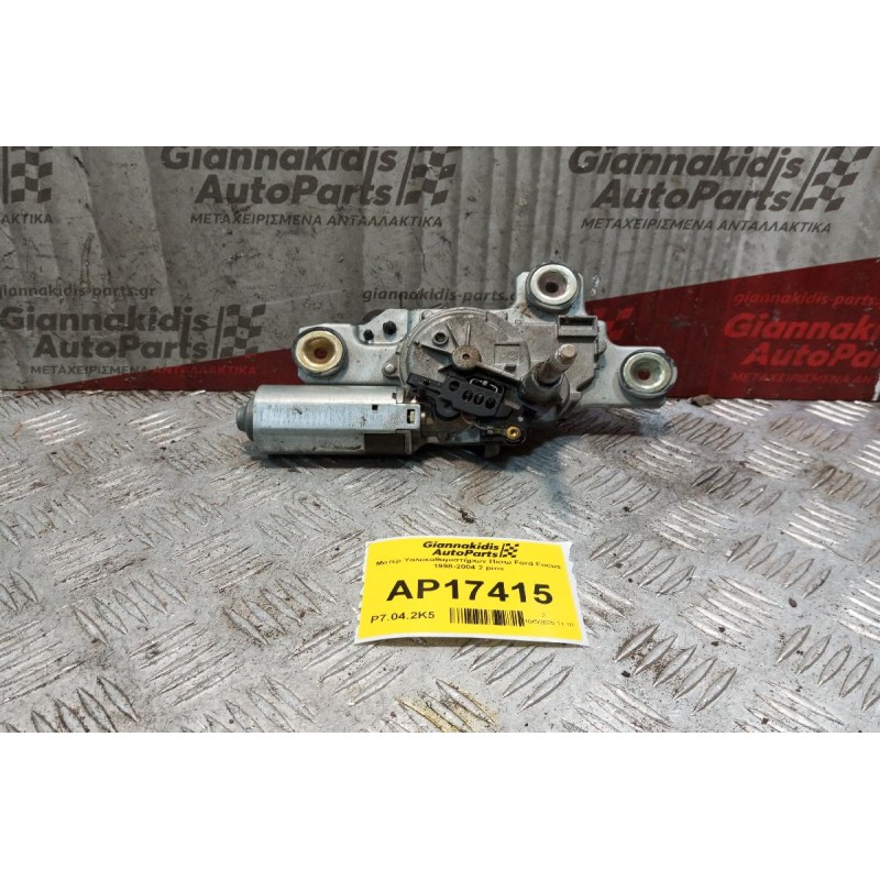 Μοτέρ Υαλοκαθαριστήρων Πισω Ford Focus 1998-2004 2 pins