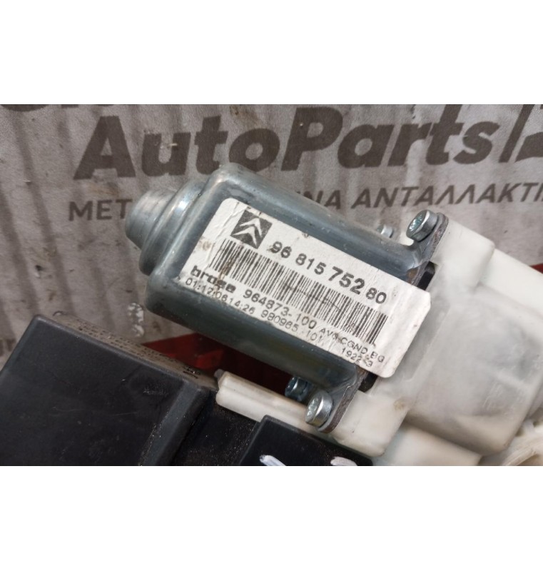 Μοτερ Παραθύρου Eμπρος Αριστερα Citroen C4 2004-2008 9681575280 6+20 pins