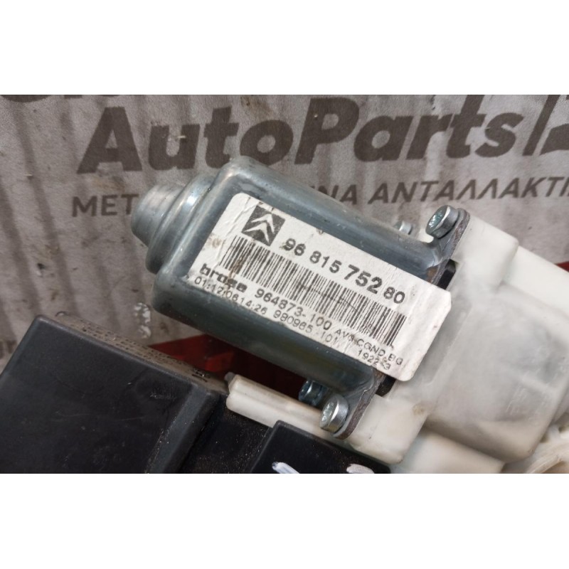 Μοτερ Παραθύρου Eμπρος Αριστερα Citroen C4 2004-2008 9681575280 6+20 pins