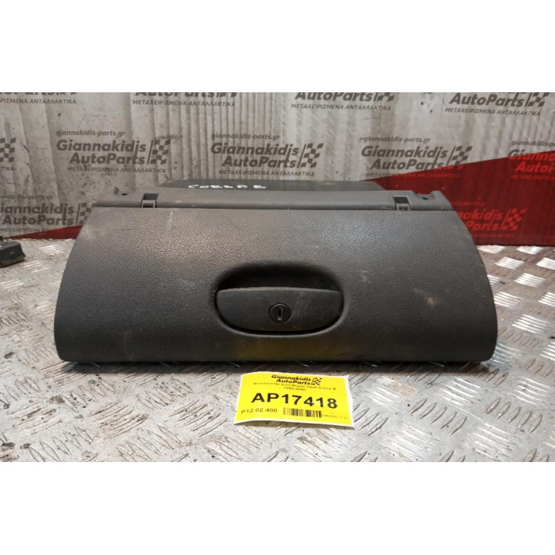 Ντουλαπάκι Συνοδηγου Opel Corsa B 1993-2000