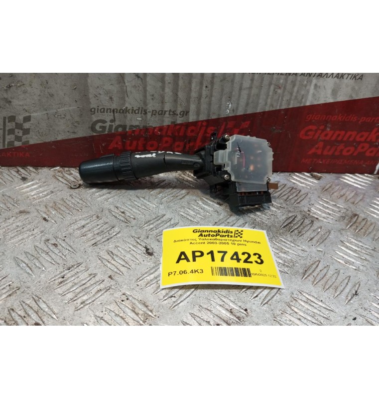 Διακόπτες Υαλοκαθαριστηρων Hyundai Accent 2003-2005 10 pins