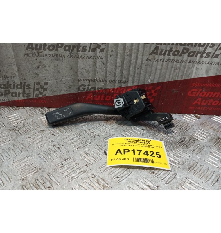 Διακόπτες Φωτων/Φλας Volkswagen Golf V 2004-2008 4 pins 1K0953513Ε