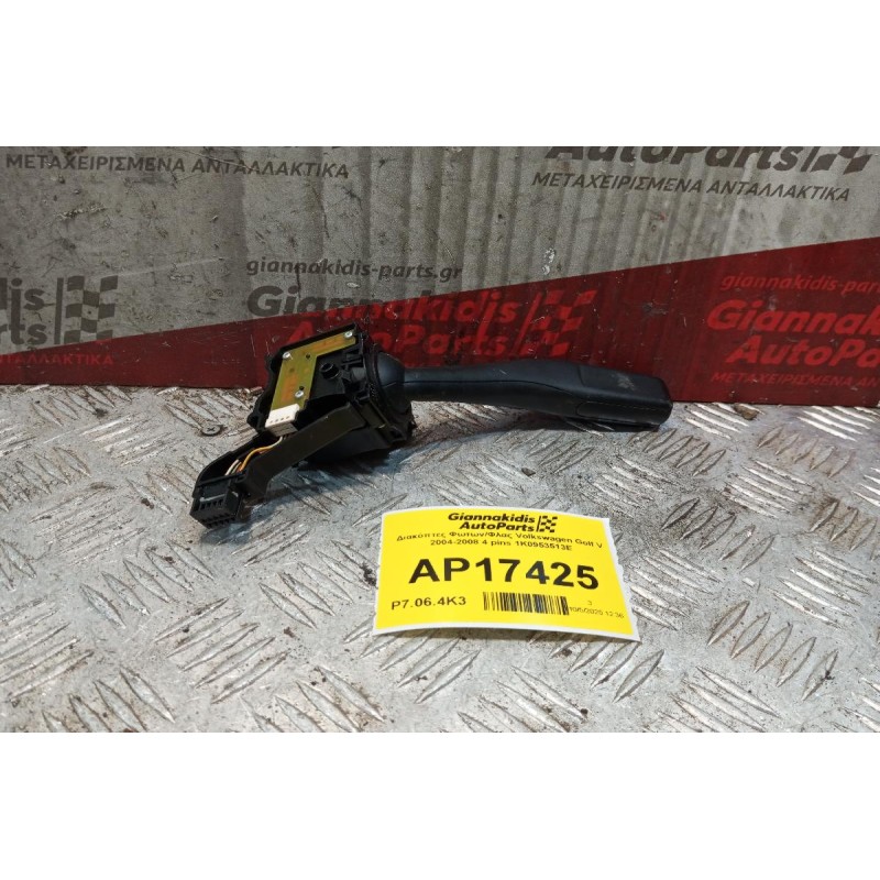 Διακόπτες Φωτων/Φλας Volkswagen Golf V 2004-2008 4 pins 1K0953513Ε