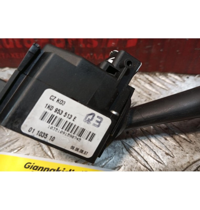 Διακόπτες Φωτων/Φλας Volkswagen Golf V 2004-2008 4 pins 1K0953513Ε