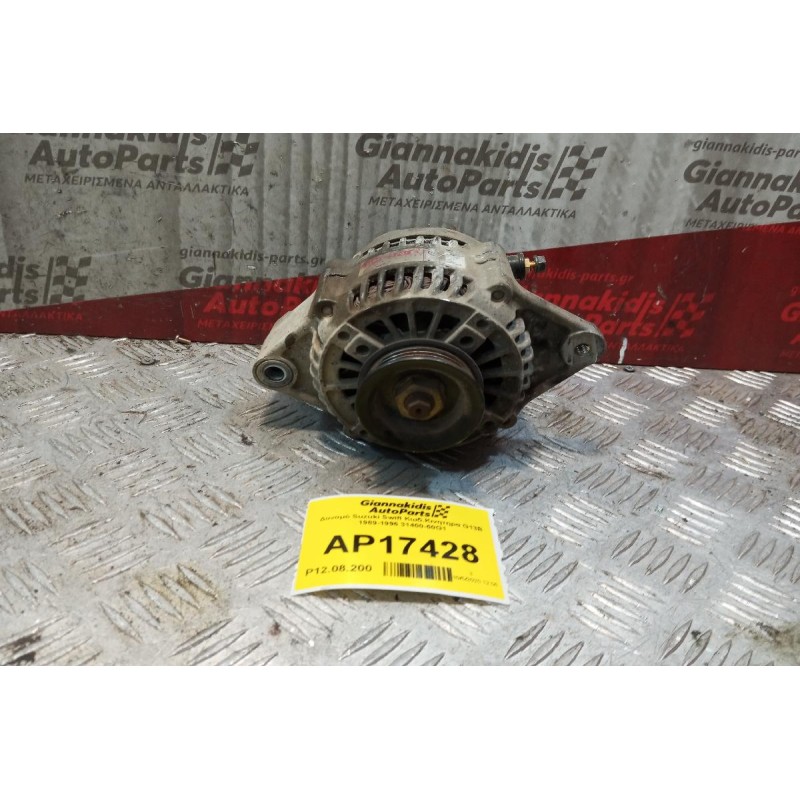 Δυναμό Suzuki Swift Κωδ.Κινητηρα G13Β 1989-1996 31400-60G1