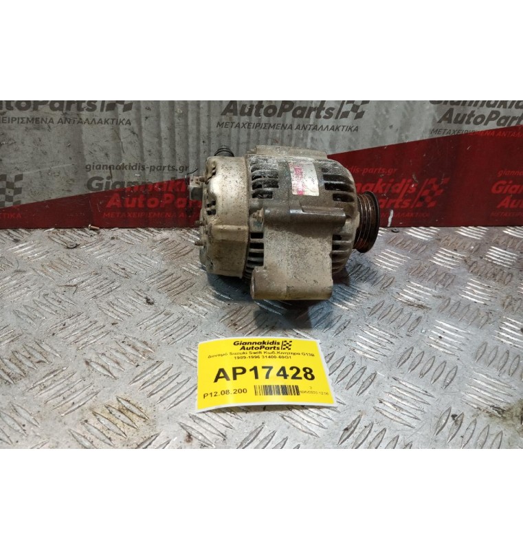 Δυναμό Suzuki Swift Κωδ.Κινητηρα G13Β 1989-1996 31400-60G1