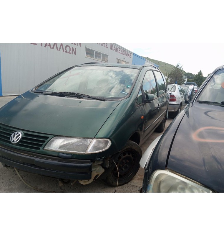 Ολόκληρο Αυτοκίνητο Volkswagen Sharan Κωδ.Κινητηρα AVG 1900cc 110hp 1995-2010