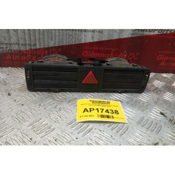 Διακόπτης Αλαρμ Με Αεραγωγους Skoda Octavia 2004-2008 7pins