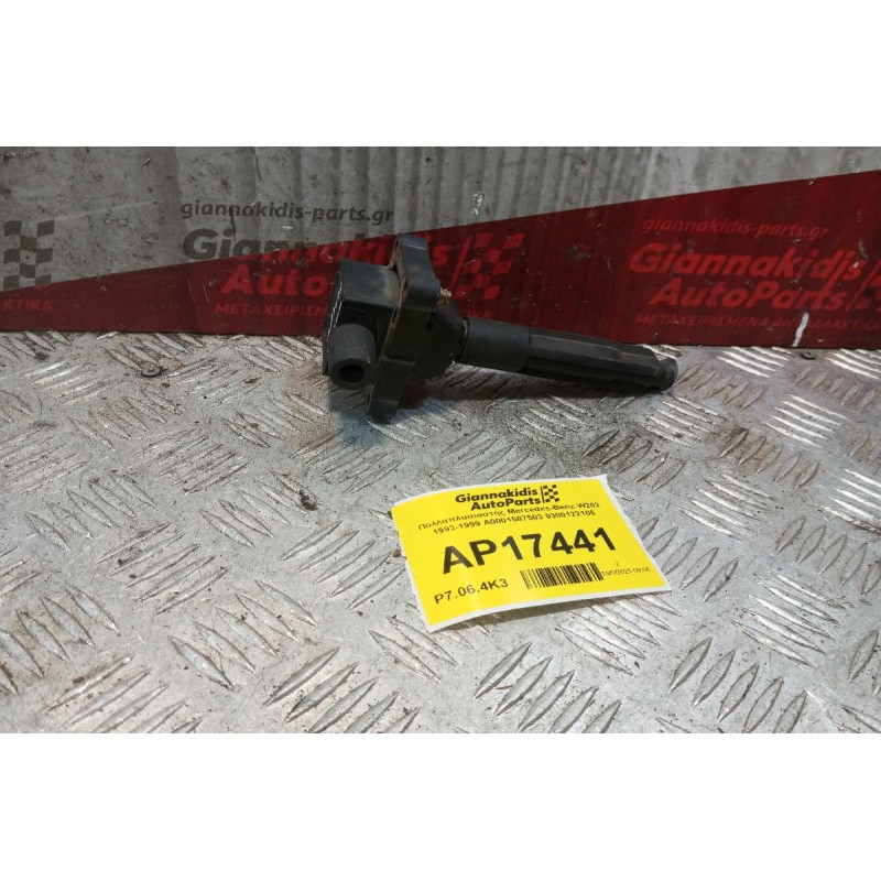 Πολλαπλασιαστής Mercedes-Benz W202 1993-1999 A0001587503 0300122105 0001593642