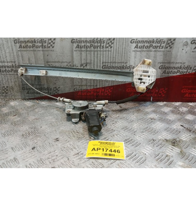 Γρύλλος - Μηχανισμός Παραθύρου Με Μοτερ Πισω Δεξια Hyundai Accent 2003-2005 2 pins