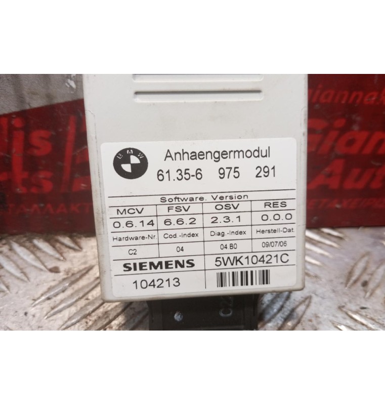 Μοναδα Ελεγχου Ρυμουλκησης Bmw E81 2004-2011 16 pins 5WK10421C