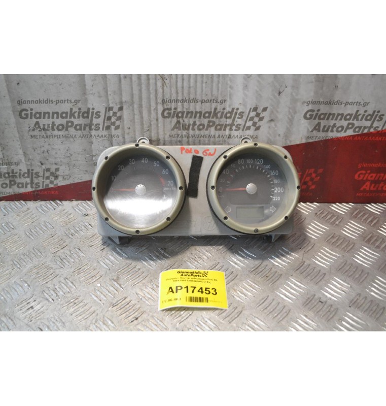 Καντράν - Κοντέρ Volkswagen Polo 6N 1994-1999 6N0920804D 2 Φις