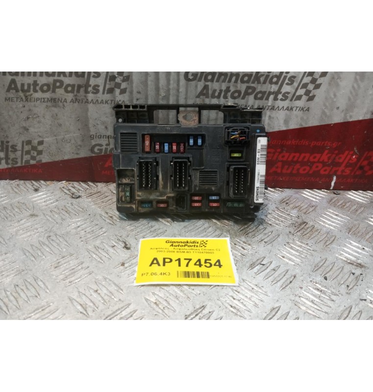 Ασφάλειες - Ασφαλειοθήκη Citroen C2 2003-2008 BSM-B3 T118470003