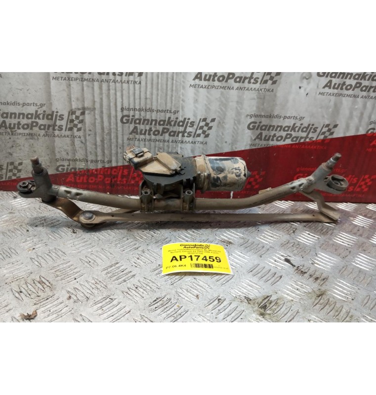 Μοτέρ Υαλοκαθαριστήρων Με Μπρατσα Εμπρος Citroen C2 2003-2008 4 pins 9638117180