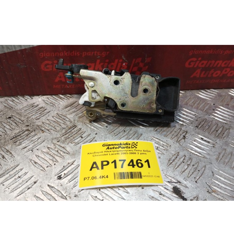 Κλειδαριά Ηλεκτρομαγνητικη Πισω Δεξια Chevrolet Lacetti 2003-2008 2 pins
