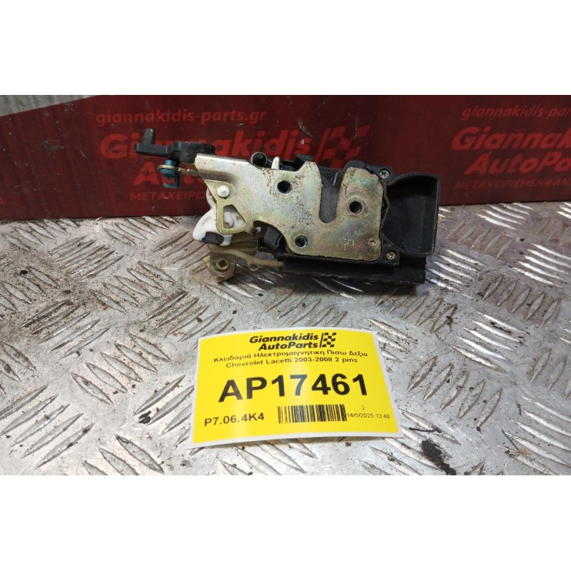 Κλειδαριά Ηλεκτρομαγνητικη Πισω Δεξια Chevrolet Lacetti 2003-2008 2 pins