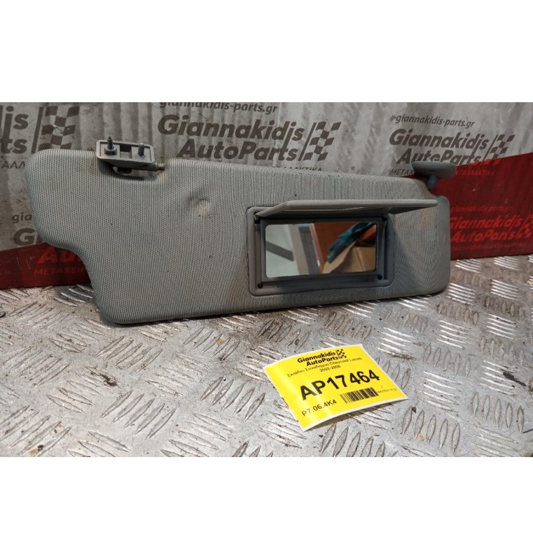 Σκιάδιο Συνοδηγου Chevrolet Lacetti 2003-2008