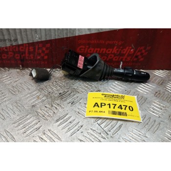 Διακόπτης Υαλοκαθαριστηρα Chevrolet Lacetti 2003-2008 4 pins