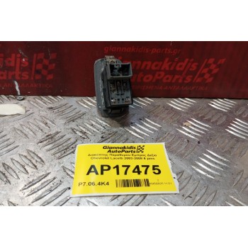Διακόπτης Παραθυρου Εμπρος Δεξια Chevrolet Lacetti 2003-2008 6 pins