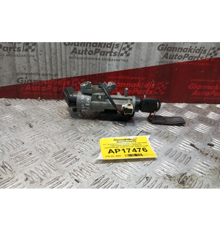 Σετ Immobilizer Chevrolet Lacetti 2003-2008 FN4PT0990 96456677 96406716 J200FRTRH9P J200FRTLH8P J200FRTLH8P