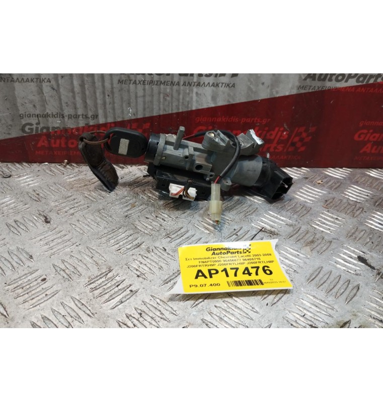 Σετ Immobilizer Chevrolet Lacetti 2003-2008 FN4PT0990 96456677 96406716 J200FRTRH9P J200FRTLH8P J200FRTLH8P