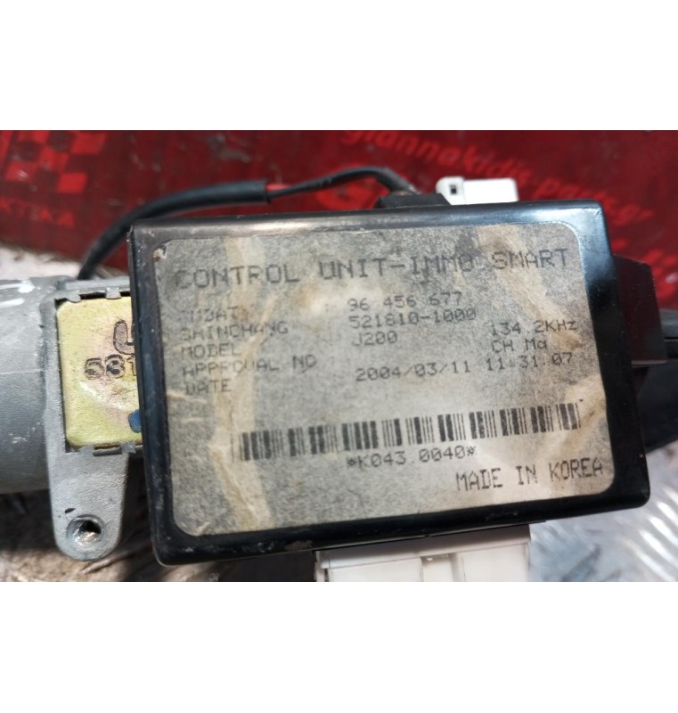 Σετ Immobilizer Chevrolet Lacetti 2003-2008 FN4PT0990 96456677 96406716 J200FRTRH9P J200FRTLH8P J200FRTLH8P
