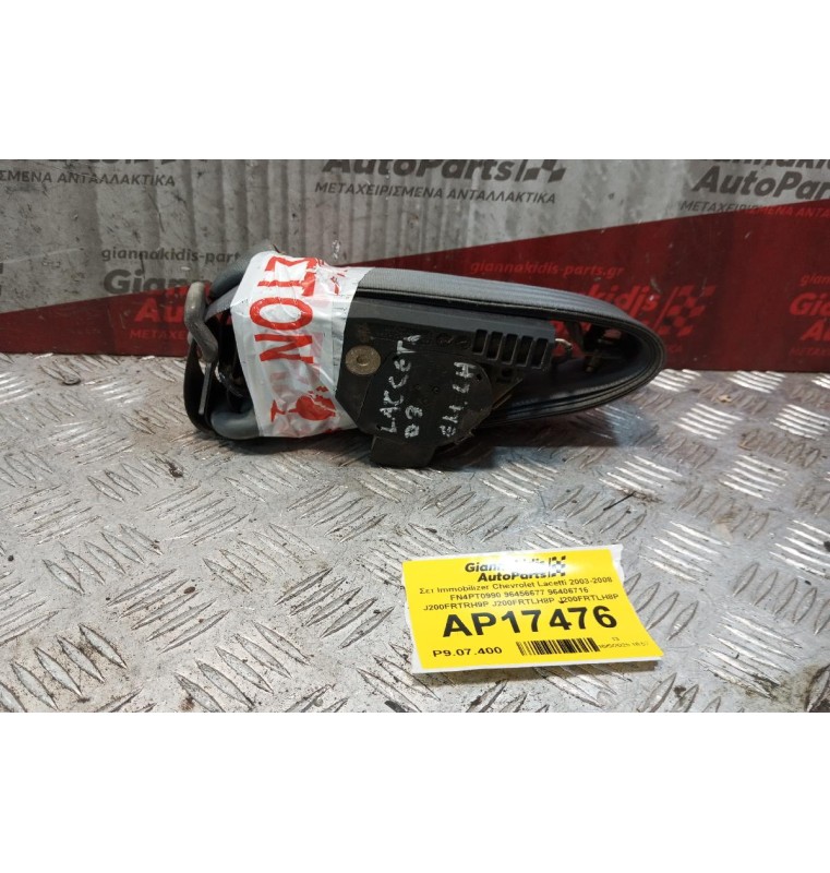 Σετ Immobilizer Chevrolet Lacetti 2003-2008 FN4PT0990 96456677 96406716 J200FRTRH9P J200FRTLH8P J200FRTLH8P