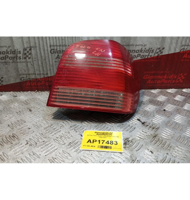 Φανάρι Πίσω Δεξια Volkswagen Polo 6N 1999-2001