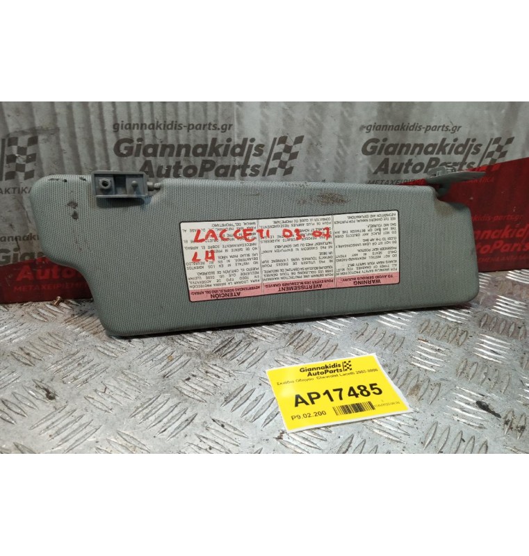 Σκιάδιο Οδηγου  Chevrolet Lacetti 2003-2008