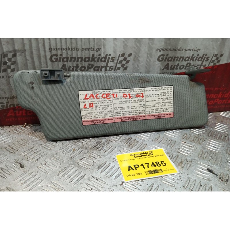 Σκιάδιο Οδηγου  Chevrolet Lacetti 2003-2008